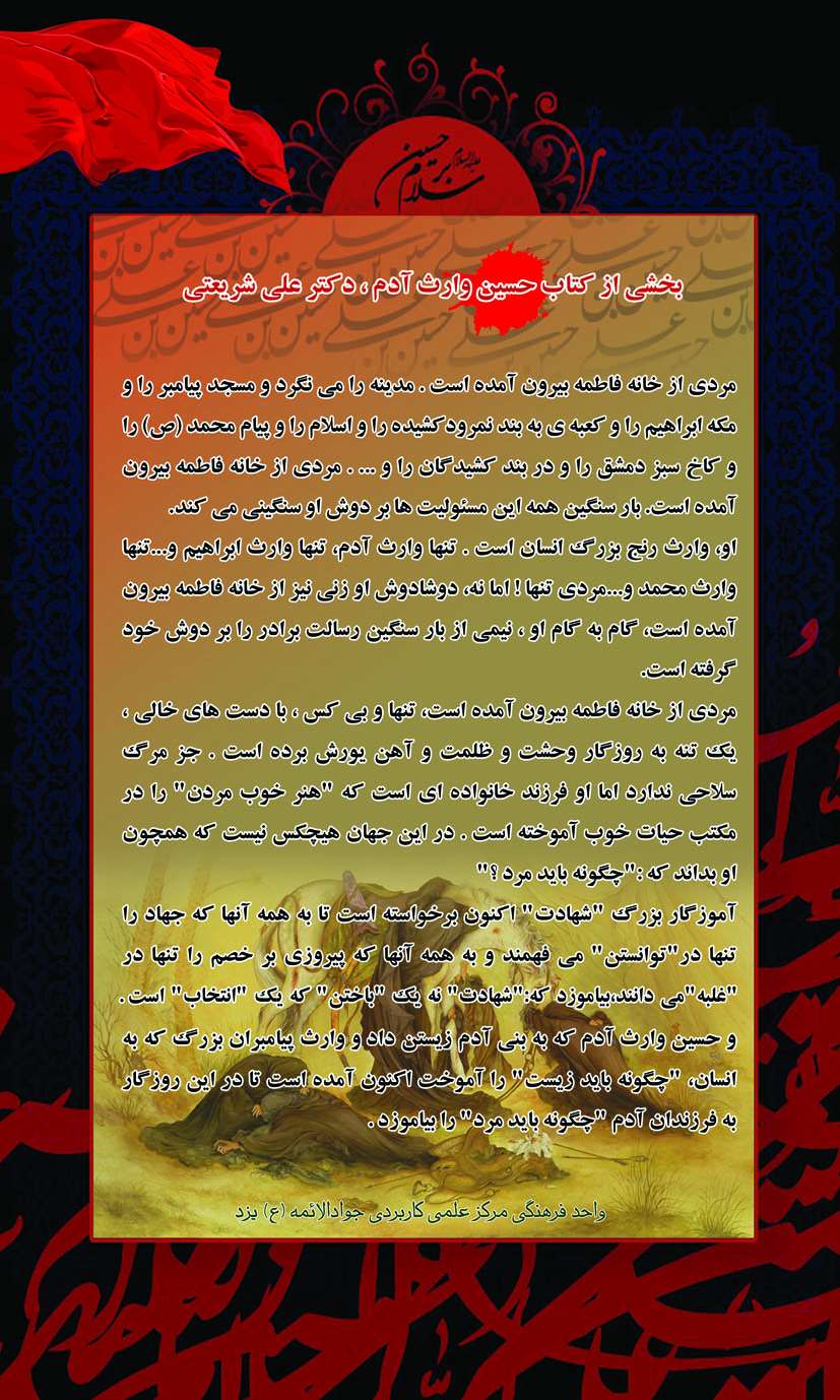 ایام عزای حسینی تسلیت