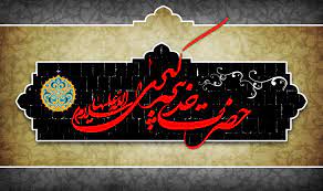 🏴رحلت حضرت خدیجه سلام الله علیها تسلیت