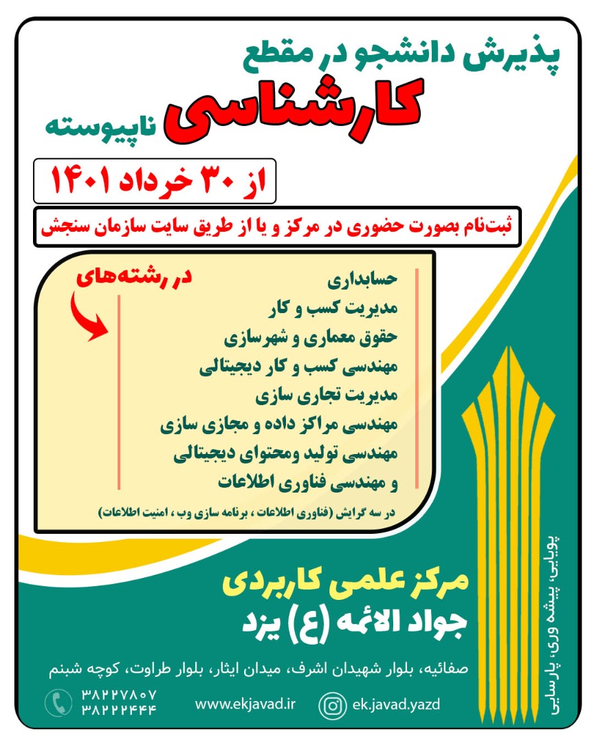 ثبت نام آغاز شد.