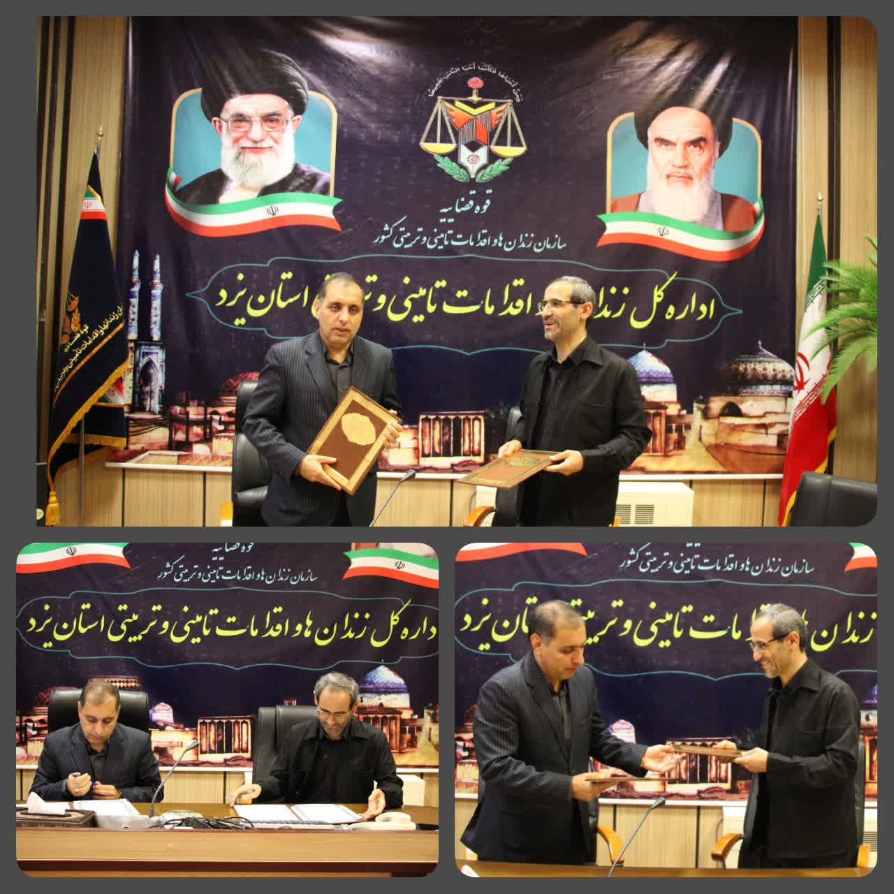 تفاهم نامه فی ما بین مرکز علمی کاربردی جوادالایمه و اداره کل زندانها