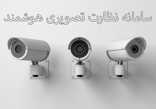 پیوستن مرکز علمی کاربردی جوادالائمه به مراکز نظارت هوشمند دانشگاه