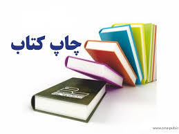 انتشار سیزدهمین کتاب مرکز