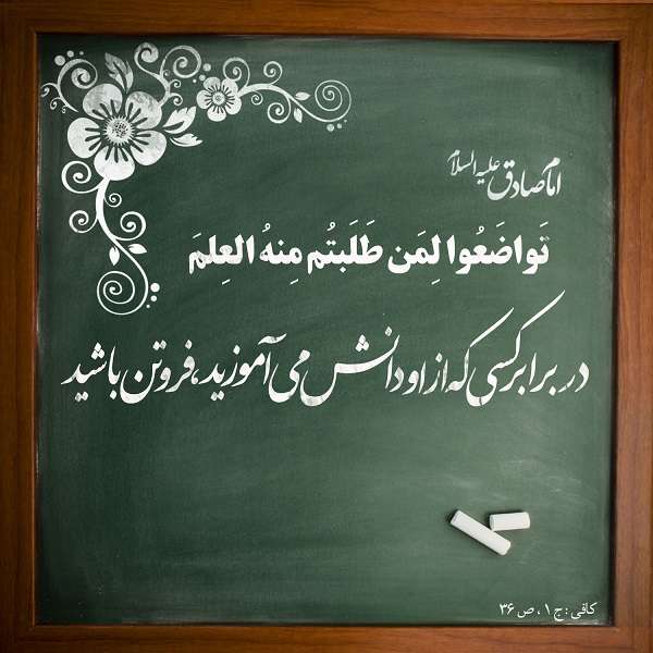 برگزاری مراسم بزرگداشت مقام استاد