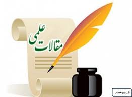 پذیرش سه مقاله علمی مدرس مرکز سرکار خانم دوست حسینی