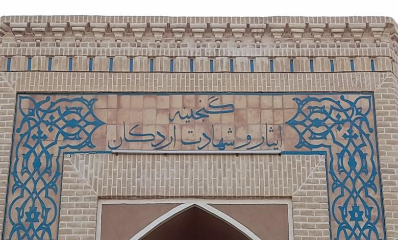 بازدید از گنجینه ایثار و شهادت