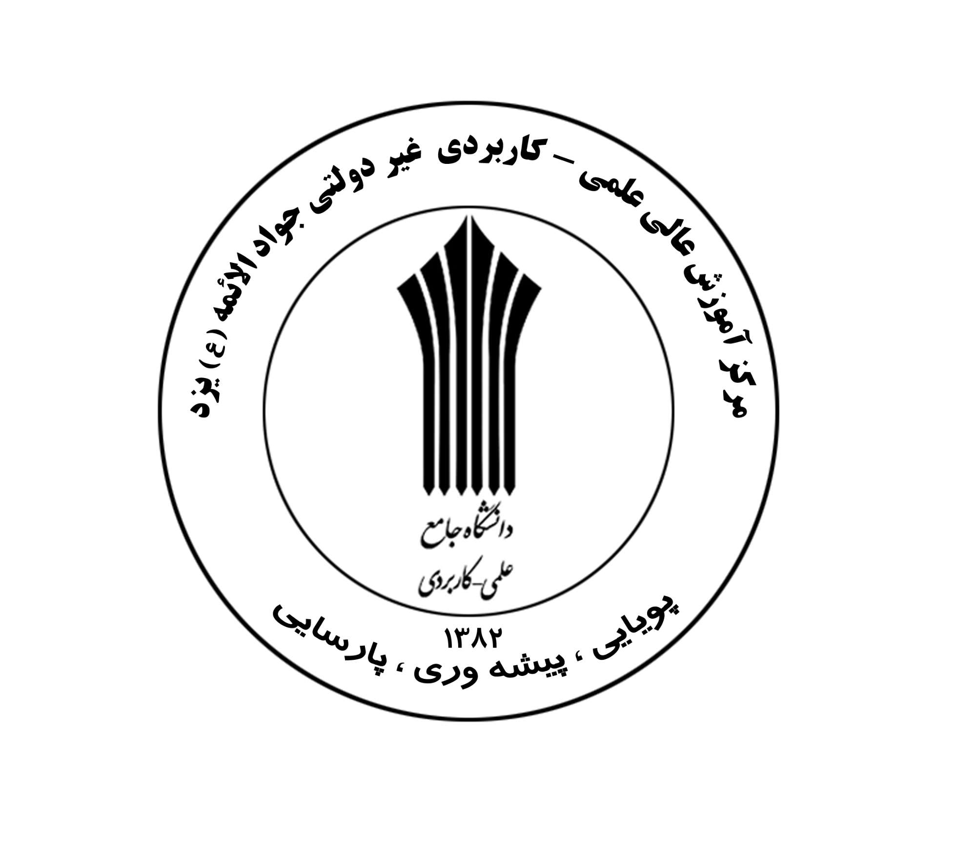 برگزاری اولین جلسه شورای آموزش در سال تحصیلی جدید