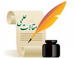 انتشار مقاله علمی پژوهشی سرکار خانم استاد منتظری