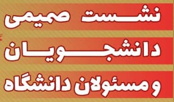 دانشجویان رشته آرایش و پیرایش در دیدار صمیمی با رئیس و مدیرگروه