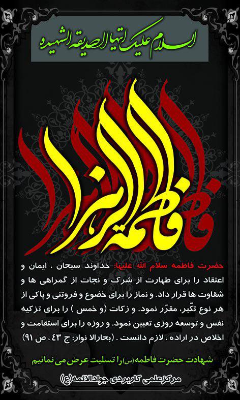 پخت شله زرد به مناسبت شهادت حضرت فاطمه