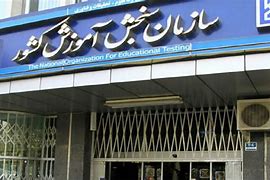 اعلام اسامی پذیرفته شدگان نهایی پذیرش دوره مهندسی فناوری و دوره کارشناسی حرفه ای 